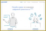 Образовательный портал "Учеба.онлайн"